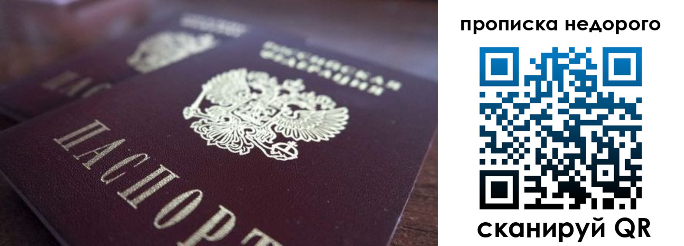 прописка штамп в Угличе