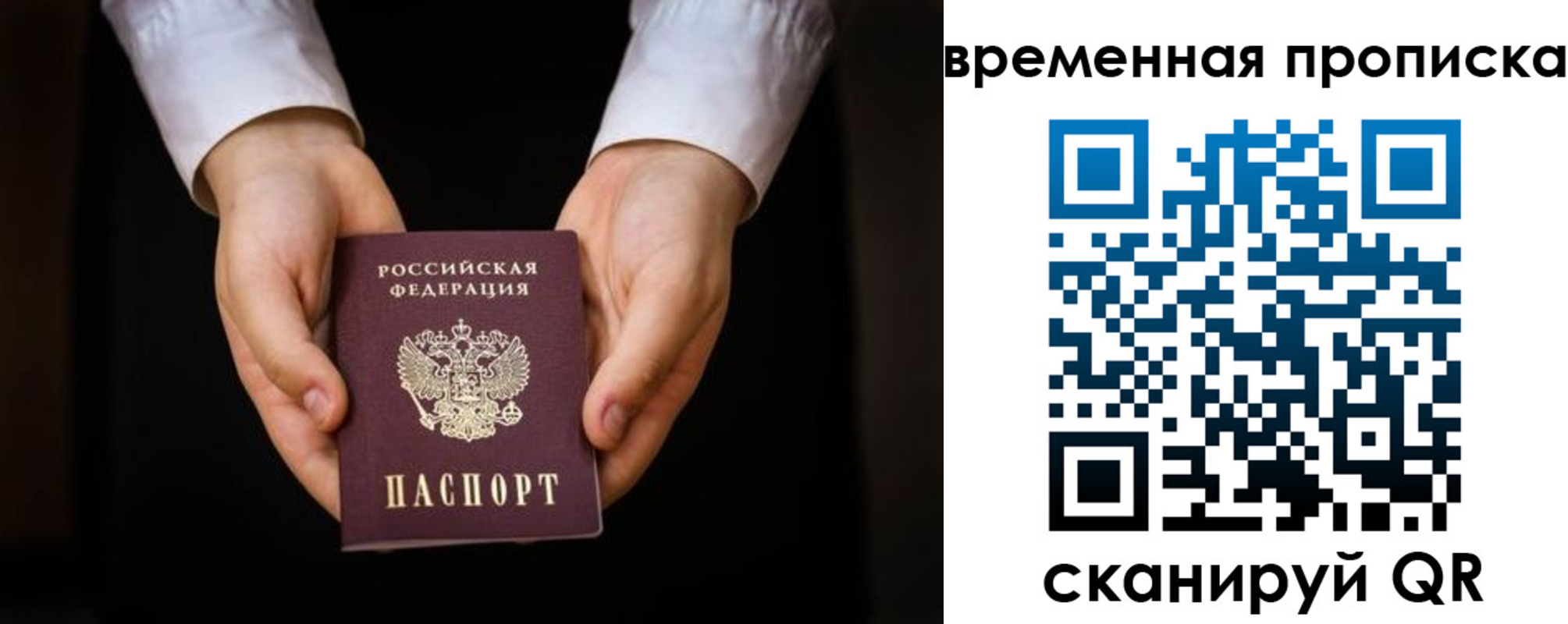 где прописаться в Угличе