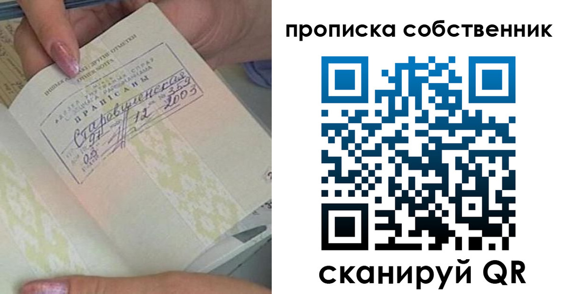 прописка ребенка в Угличе
